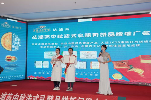 布局新篇 智造未来——法浦芮食品科技新工厂正式开工生产纪实