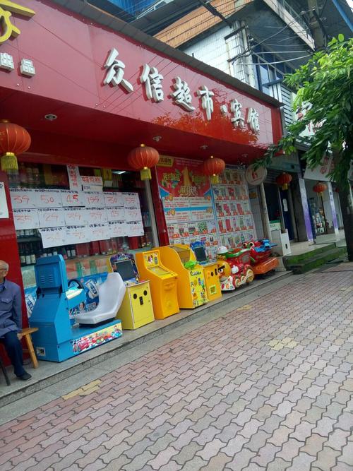 众信超市&middot;宾馆地址,电话,简介