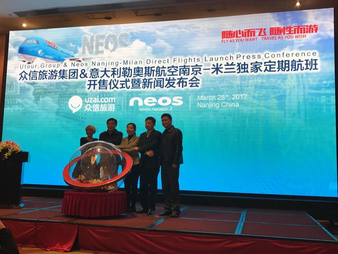 众信旅游集团成为意大利勒奥斯航空在华航线独家运营商 开启中意航空旅游新篇章