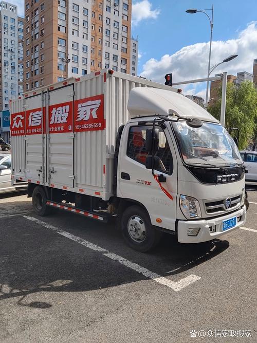 众信搬家 一站式解决本市搬家与货运需求
