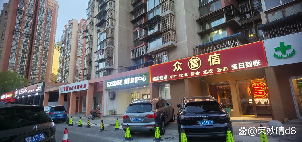 众信典当行 以专业与诚信，守护个人与企业的金融需求